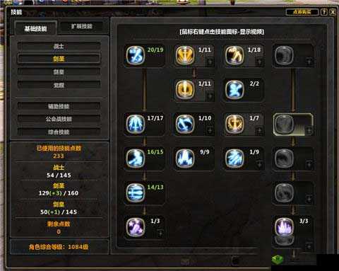 龙之谷2剑皇龙玉搭配攻略,怎么选择推荐