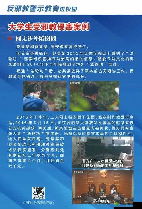 牧化师 4:污染讲台全篇——揭秘邪教洗脑的真相