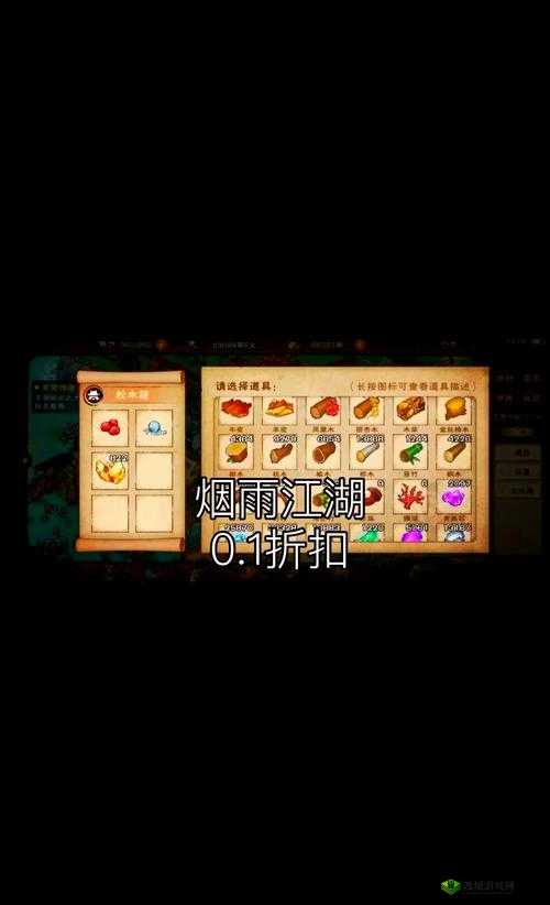 烟雨江湖翡翠玲珑杯怎么获得——道具获得方法介绍