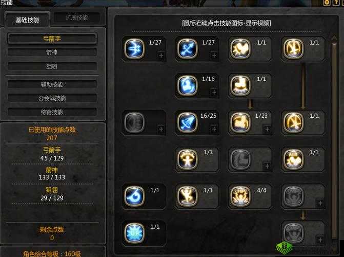 龙之谷2魔羽纹章推荐，怎么搭配攻略详解