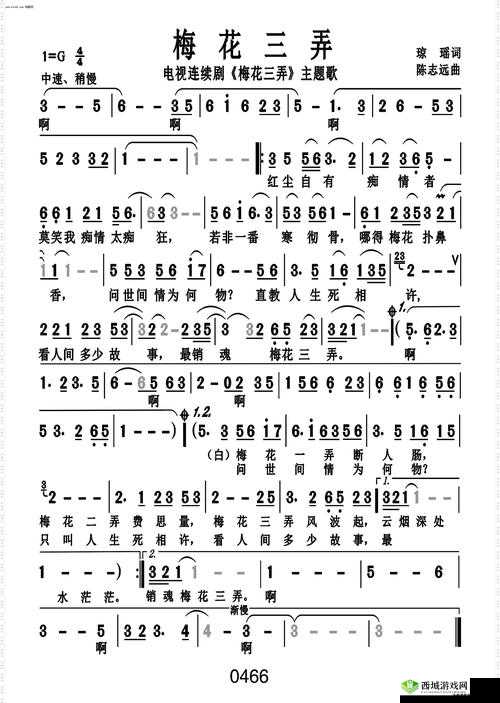 烟雨江湖梅花三弄如何获得?曲谱支线任务触发攻略深度解析