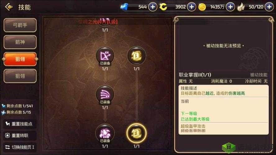 龙之谷2魔羽技能摆放位置与搭配攻略方法深度解析