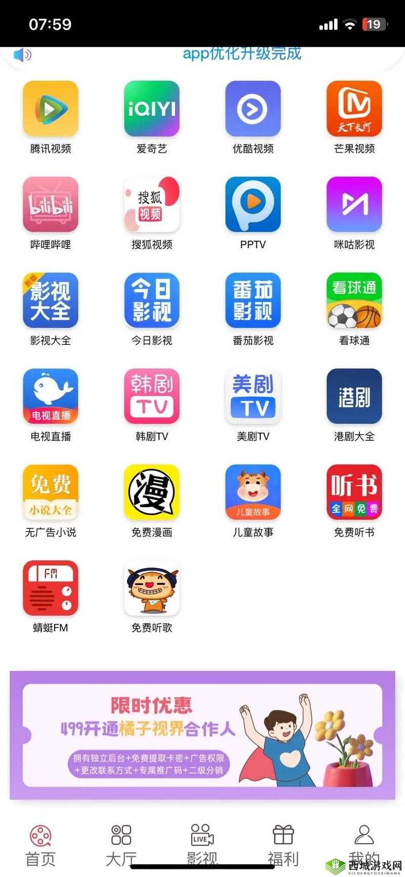 看片app推荐:2023年最受欢迎的免费看片app有哪些?高清流畅观影体验等你来