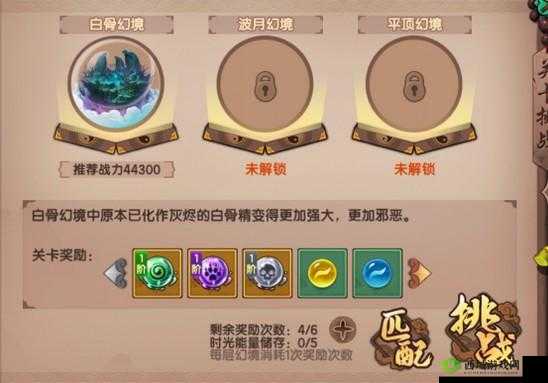 造梦无双幻境怎么玩?幻境系统玩法介绍