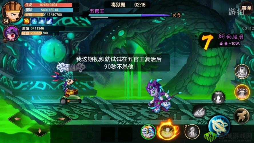 造梦无双五官王怎么打,BOSS刷新地点及技能攻略