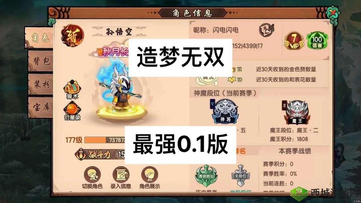 造梦无双称号怎么得?角色称号获得方法全揭秘