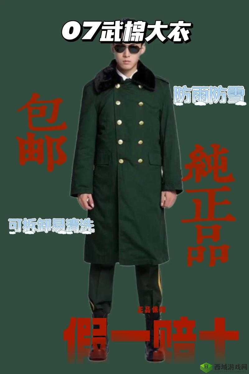 为什么部队里的军棉袄如此受欢迎?