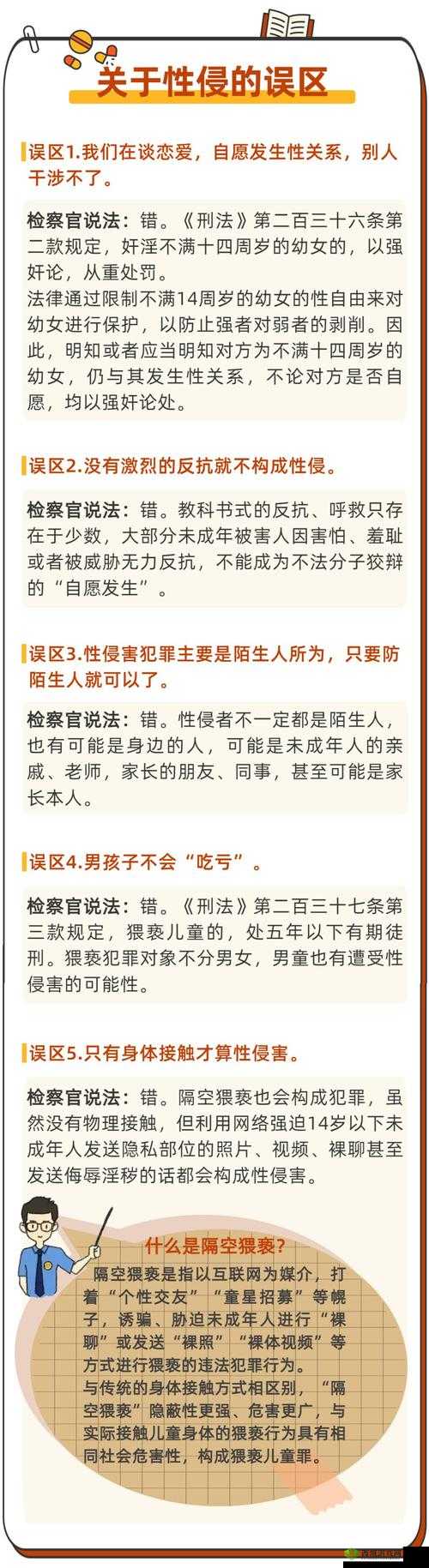 未成年人性爱视频是否应该被禁止?