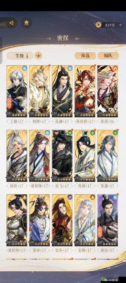 三国志幻想大陆夏侯渊怎么样?武将技能属性介绍