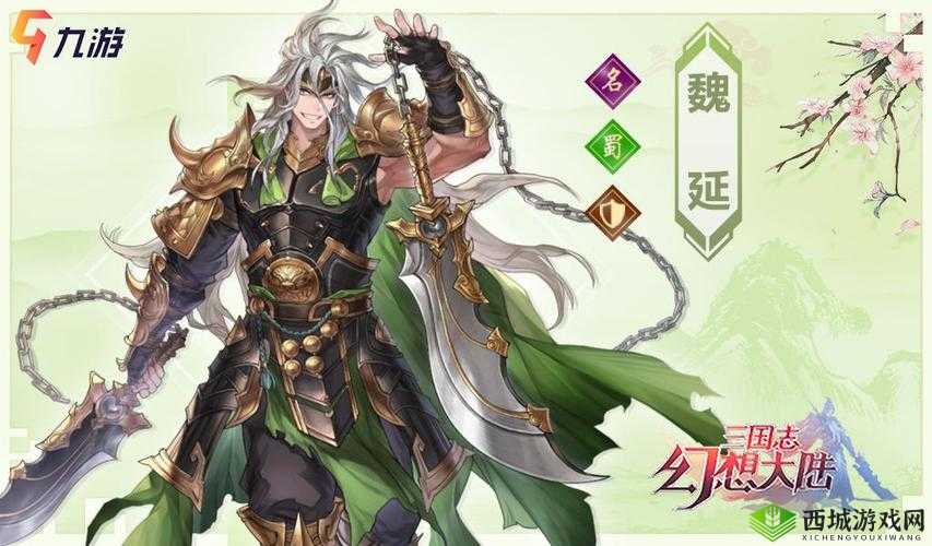 三国志幻想大陆魏延怎么样?武将技能属性介绍