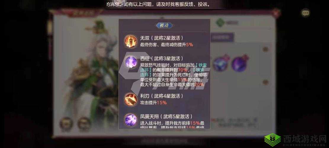 三国志幻想大陆庞统怎么样?武将技能属性深度解析