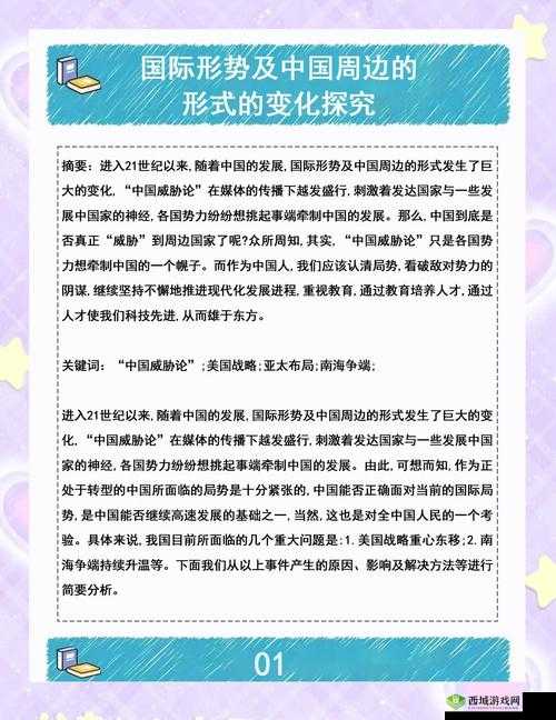 China-XNXX-9AGG究竟是什么?其背后有着怎样不为人知的秘密与意义?