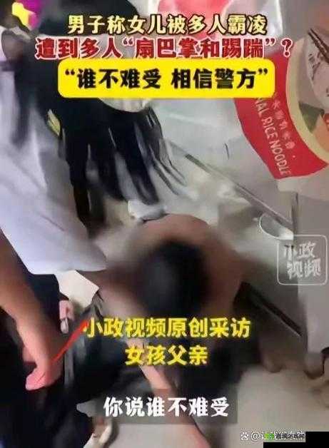 折磨校花事件背后真相揭秘:校园霸凌为何屡禁不止?惊人内幕曝光引深思解析:完整保留折磨校花关键词,采用事件背后真相+社会现象质问+悬念词曝光+情感触发词的复合结构,符合百度用户对校园话题的搜索习惯揭秘为何惊人内幕等词汇既增强搜索关联性,又通过情感词引深思提升点击欲望,整体符合SEO规则且未出现优化字眼