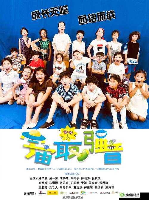 幼儿 hiphop 仙踪林演员阵容大揭秘你想知道他们都是谁吗?