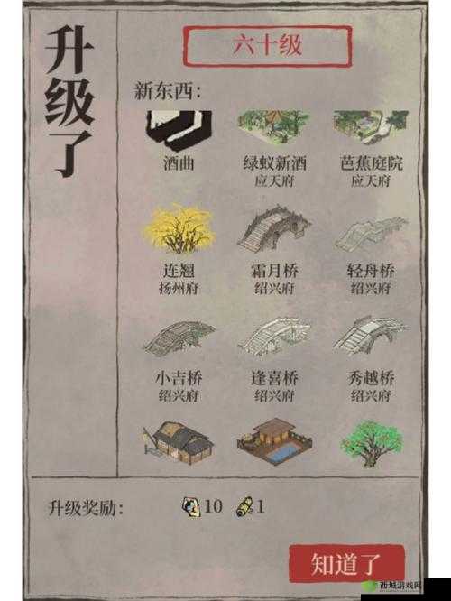 江南百景图应天府不能升级怎么办？升级方法介绍