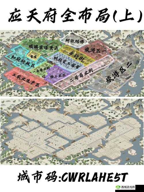 江南百景图应天府升6级怎么做,五升六材料获取方法详解