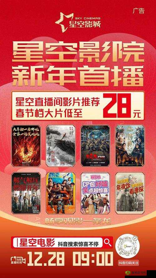 星空影院在线观看全集怎么样?好不好看?大家都来分享一下感受吧