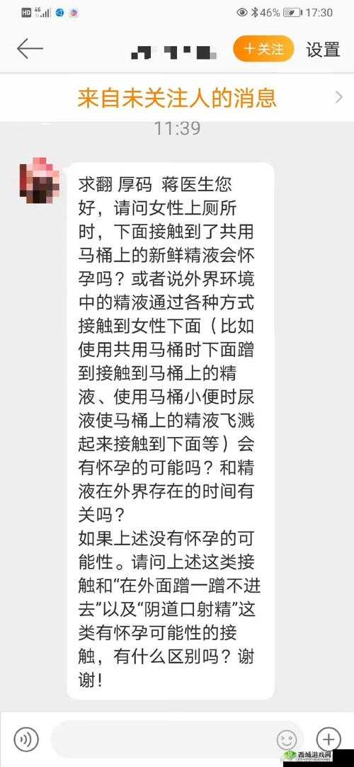 性生理课上老师为何将婉绮当作教材?这背后有何原因引发众人好奇