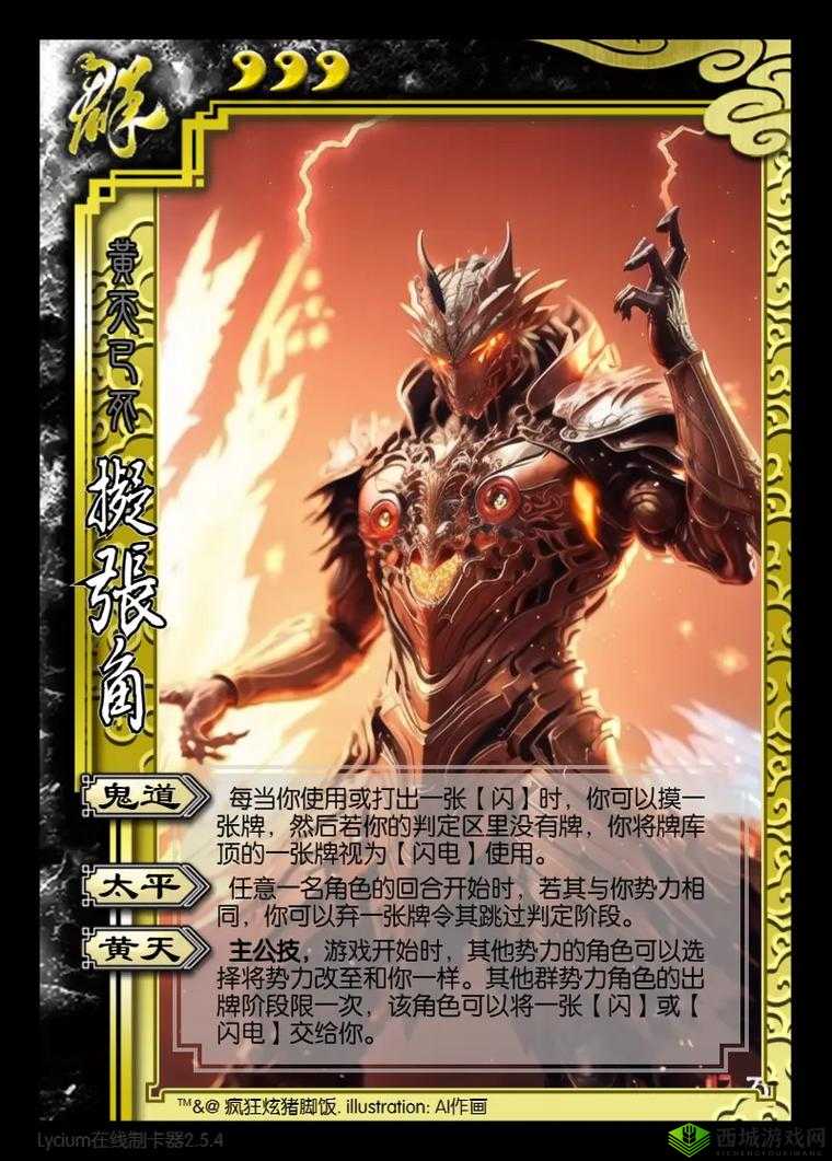 三国志幻想大陆张角怎么样,武将技能属性全面解析