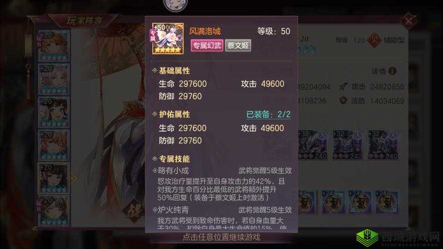 三国志幻想大陆大乔怎么样,武将技能属性介绍及演变史专题