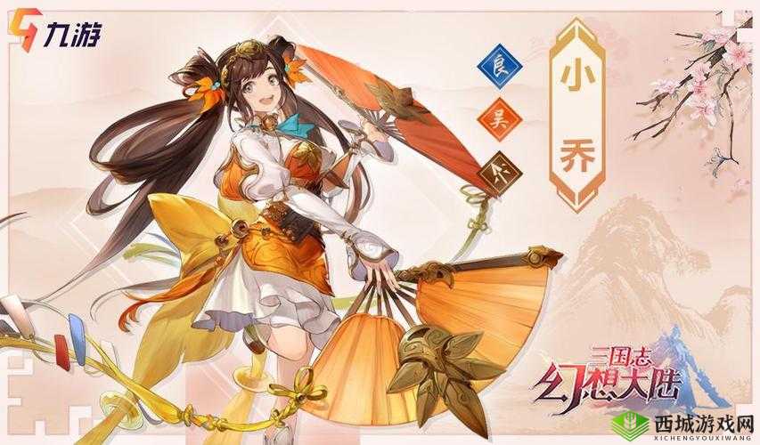 三国志幻想大陆小乔怎么样，武将技能属性全面介绍