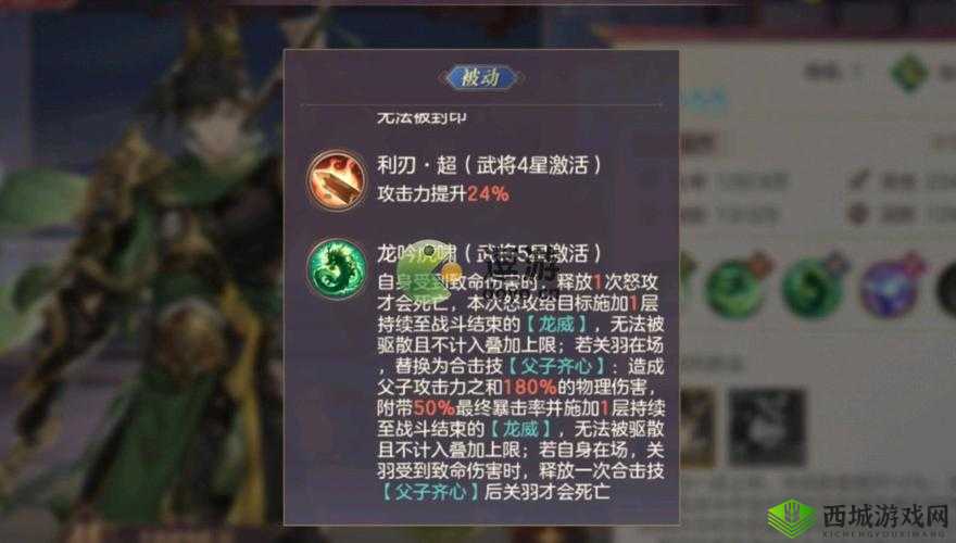 三国志幻想大陆关银屏怎么样,武将技能属性介绍