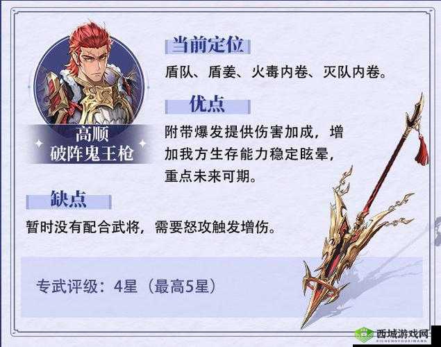 三国志幻想大陆甘宁怎么样,武将技能属性介绍及演变史专题