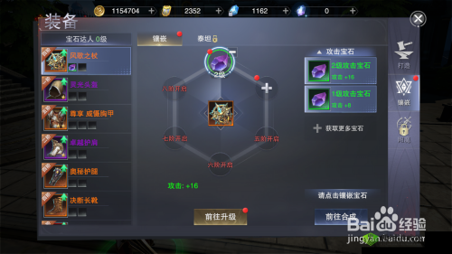 新神魔大陆装备合成攻略