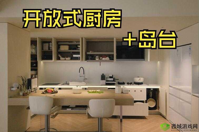 探索free性厨房DH性BBWFuCK的创意设计与实用功能,打造个性化家居体验