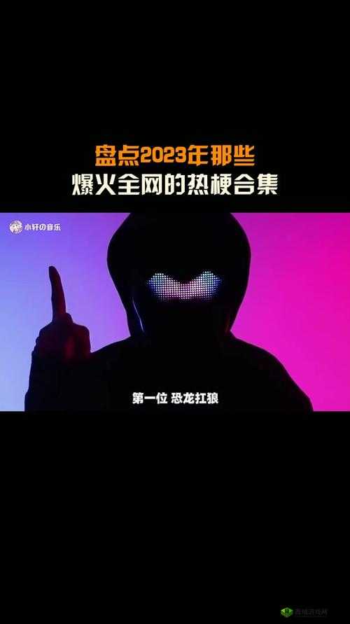 17c19.a:揭秘网络热梗背后的秘密,你知道多少?