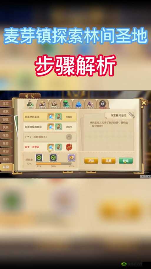 龙之谷2每日必做任务全解析,高效管理,资源最大化