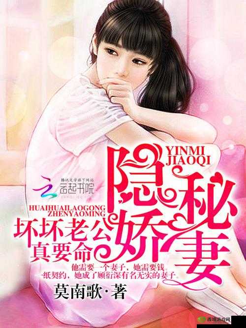 堕落娇妻小说免费阅读无弹窗:揭秘婚姻背后的欲望与背叛