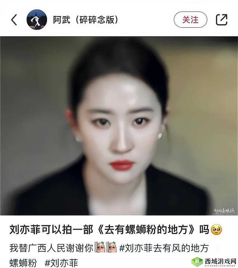 如何评价刘亦菲在 b 站的影响力?