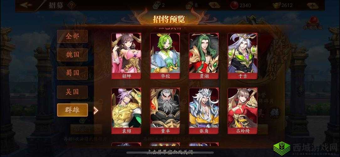 放开那三国3怎么搭配召唤物阵容 推荐阵容攻略