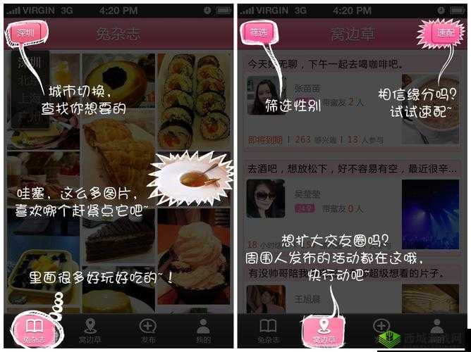 蜜桃网络站进入窗口,它有何独特之处?为何能吸引众多用户?其背后有怎样的故事与秘密?