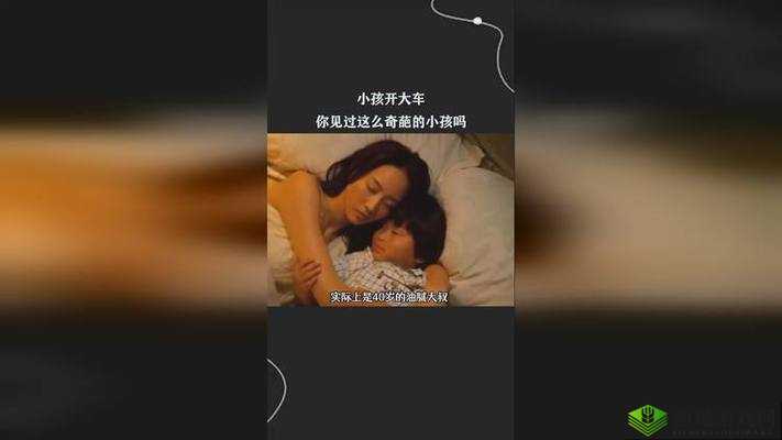 小孩开大车、牙签搅大缸究竟是什么意思?为何引发众人关注与热议?