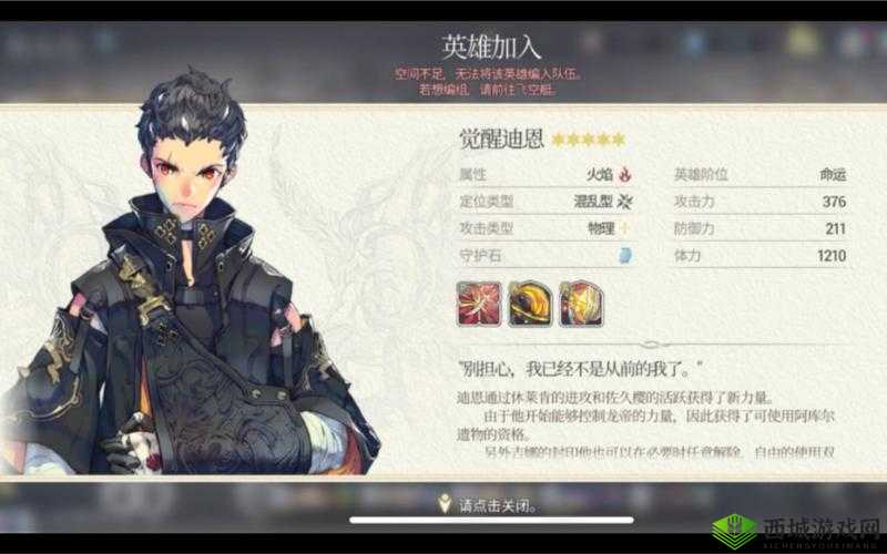 魅影再临迪恩怎么样，英雄属性技能一览的演变史专题