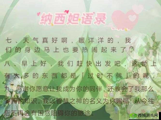 旅行者喝纳西妲牛奶的奇妙体验:探索独特饮品背后的文化与健康益处