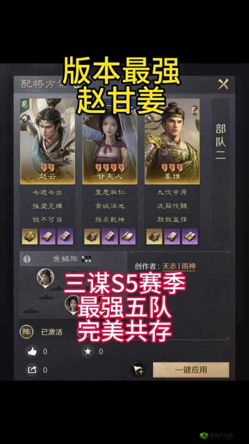 放开那三国3陆逊搭配阵容推荐攻略