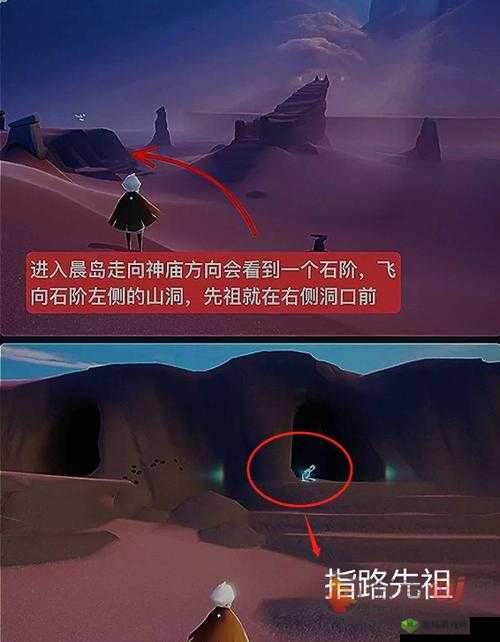 sky光遇晨岛先祖位置在哪?先祖收集位置介绍