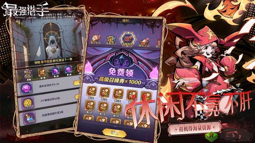 猎手之王排行榜玩法及奖励介绍全面攻略