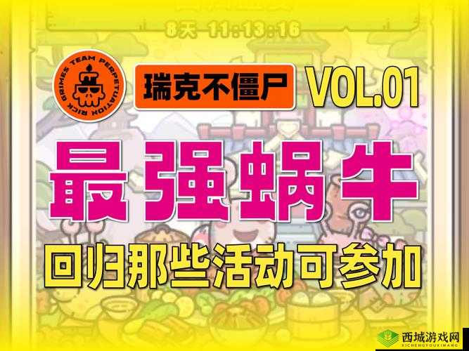 最强蜗牛广告垃圾桶深度解析，看完究竟能获得什么？