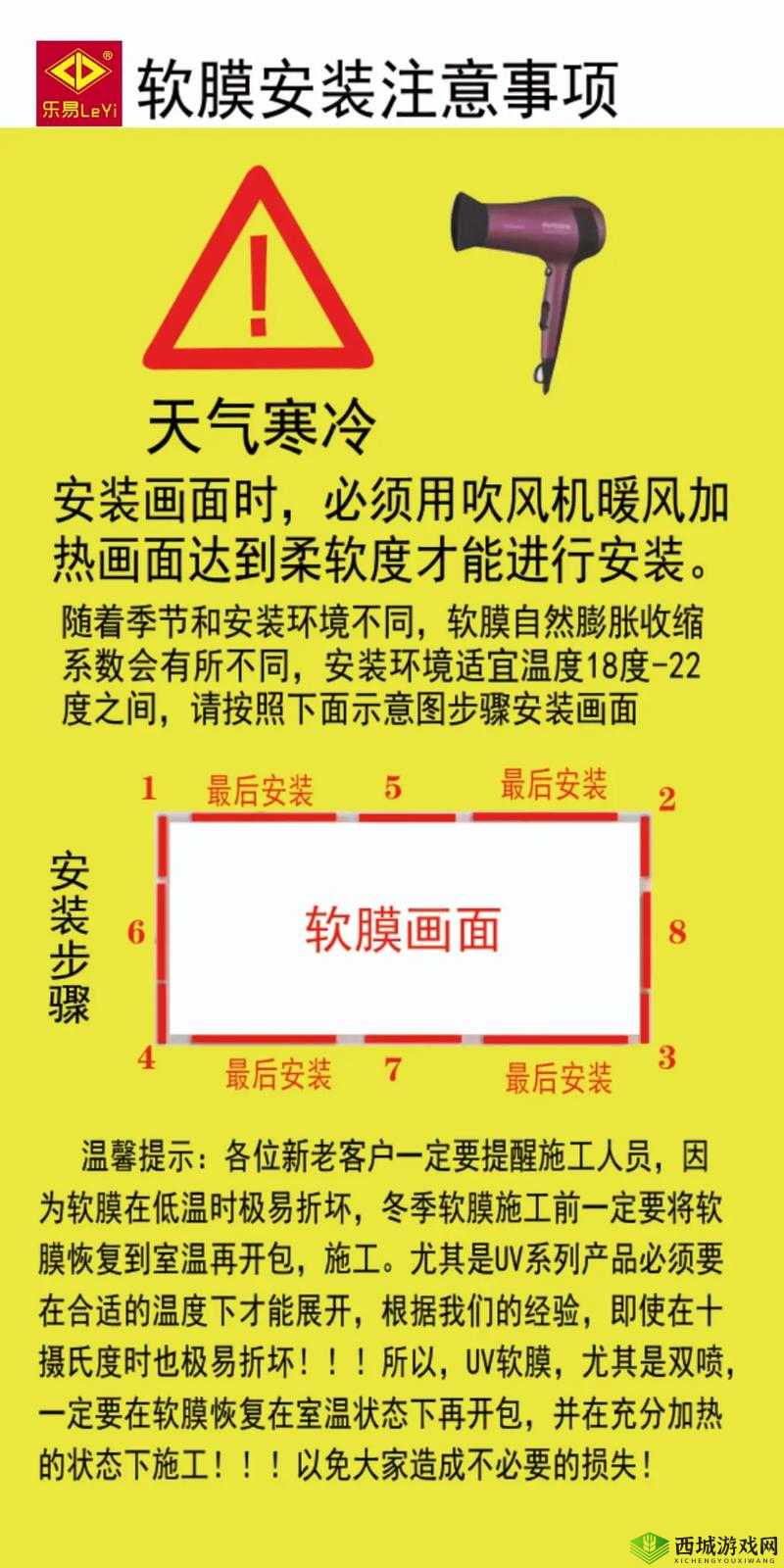 快速软装怎么安装才能免费使用?学会这几招轻松实现