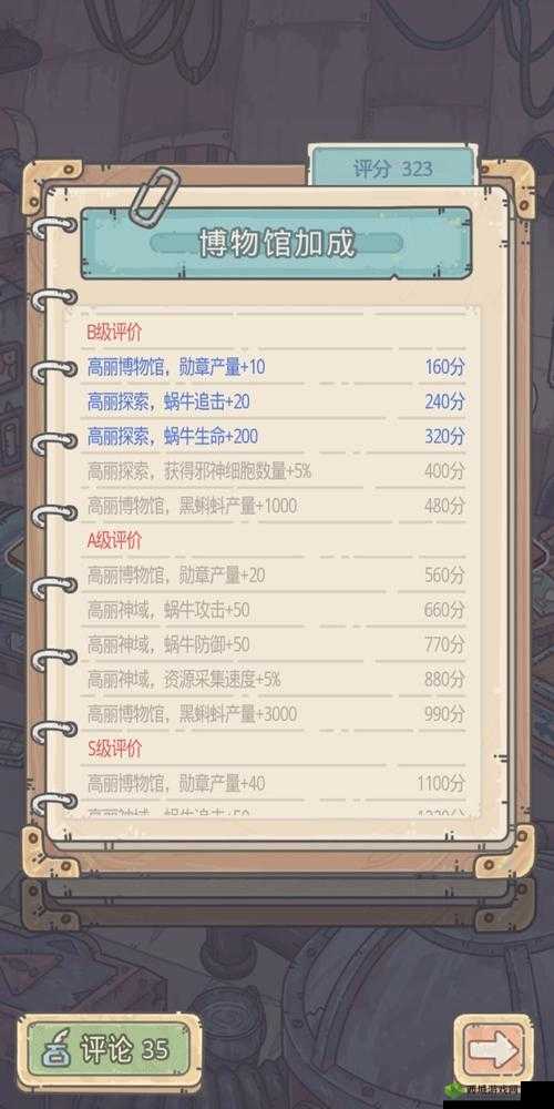 最强蜗牛博物馆收益怎么领取，领取方法详细介绍