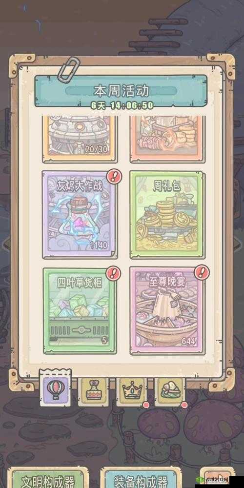 最强蜗牛至尊晚宴餐券使用方法深度解析