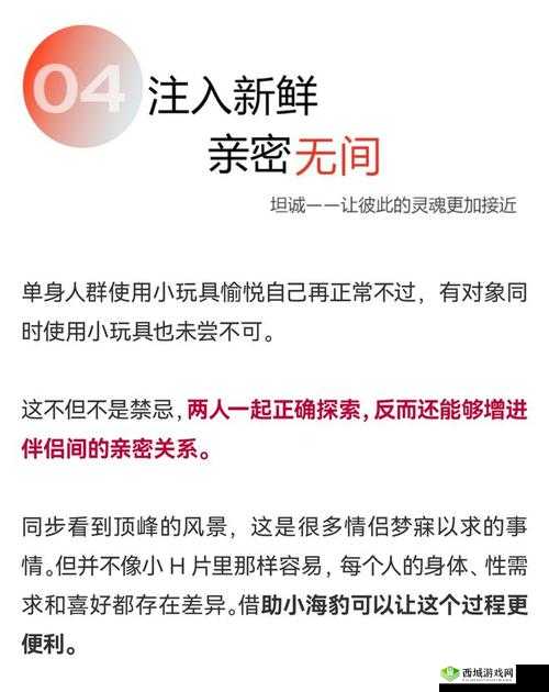 男女高潮体验究竟有何差异?深入探讨带来全新认知与思考或者:关于男女高潮体验的差异,你知道多少?快来一探究竟吧