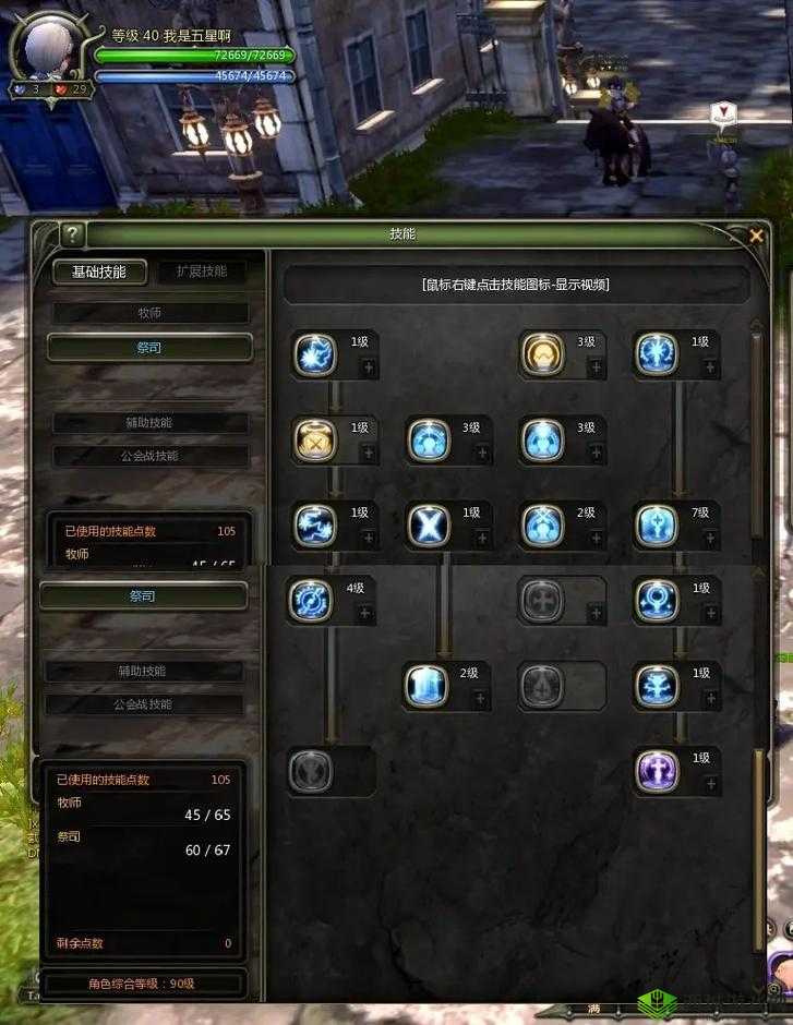 龙之谷2祭司龙玉搭配全攻略,打造最强辅助与治疗