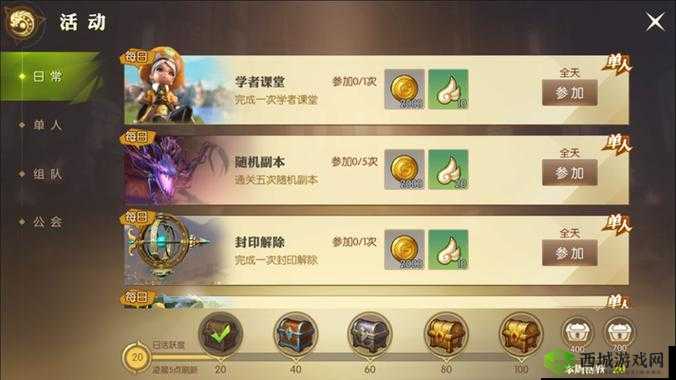 龙之谷2升级攻略推荐,升级慢怎么快速刷介绍