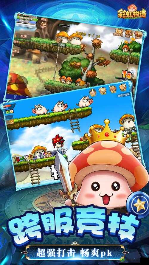 彩虹物语职业怎么选?职业介绍推荐