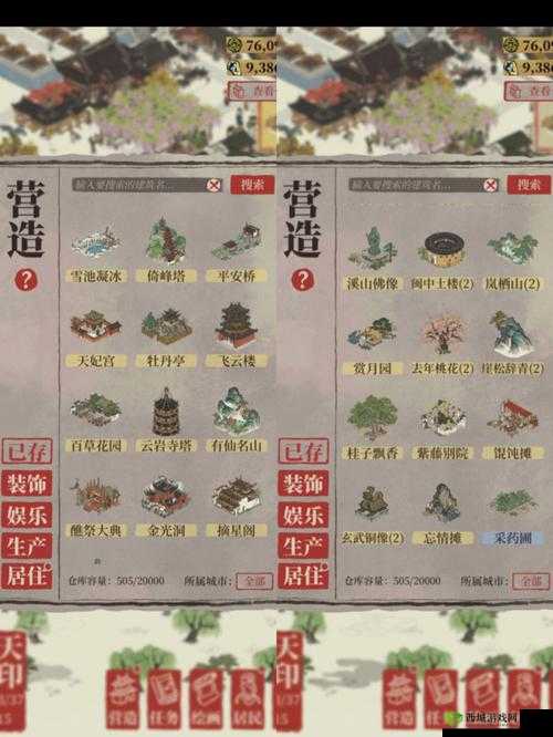 江南百景图仓库怎么拆，仓库删除方法介绍